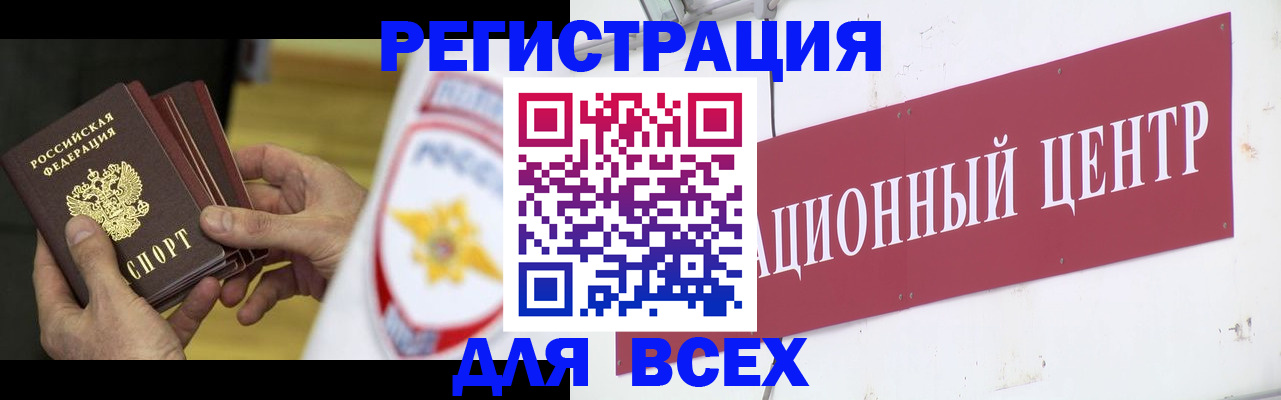 прописка паспорт в Шумерле