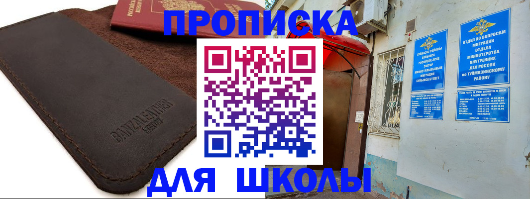 временная регистрация в Шумерле